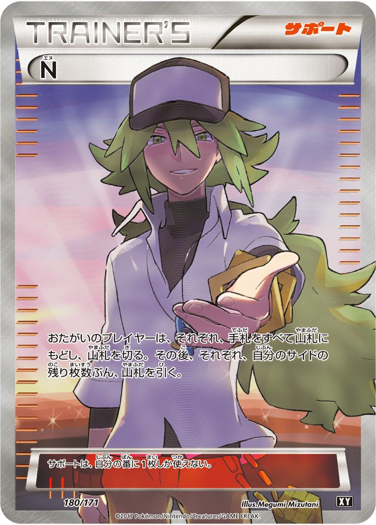 N SR 180/171 XY